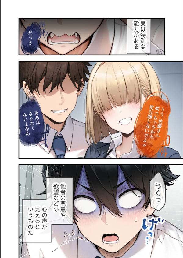 COMICシャルム 1_98枚目の画像